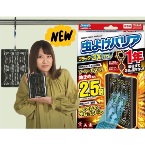 《新發售》日本日常居家超夯 新款2.5倍三倍功率 366防蚊掛網