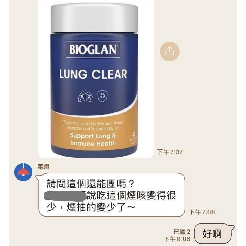 澳洲🇦🇺BIOGLAN清肺片60片-細節圖4