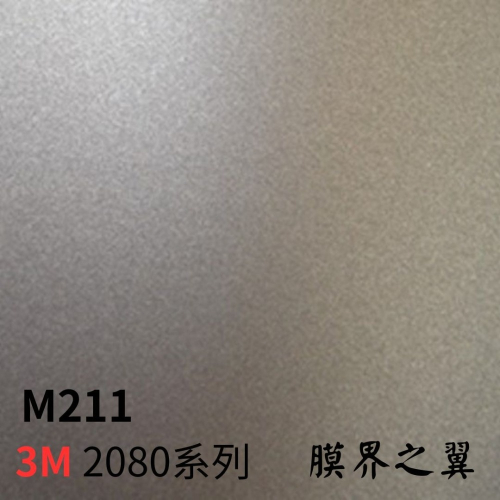 [貼膜 現貨]3M車身改色膜 2080系列 M211-消光金屬碳色 車內裝/重機/機車 貼膜 車貼膜 包膜 DIY貼膜