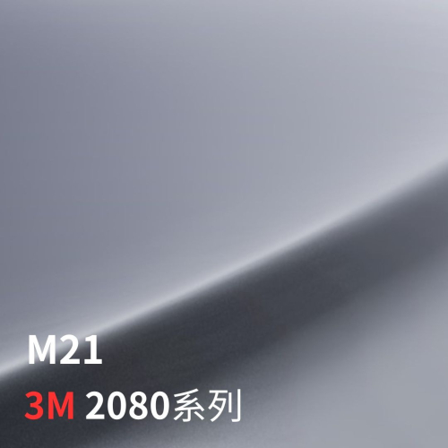 [車貼膜現貨]美國3M車身改色膜 2080系列 M21-消光銀色 車內裝/重機/機車貼膜 車貼膜 包膜 DIY貼膜 膜料