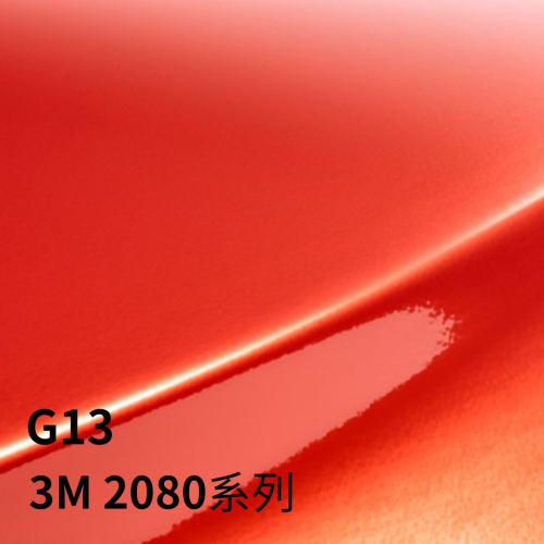 [車貼膜現貨]3M 車身改色膜 全新2080系列 G13-亮面火焰紅色 車身裝飾/重機/機車貼膜 車貼膜 包膜 DIY
