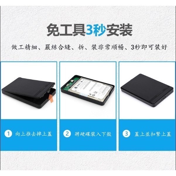 全新 USB3.0 2.5吋 硬碟外接盒-細節圖2