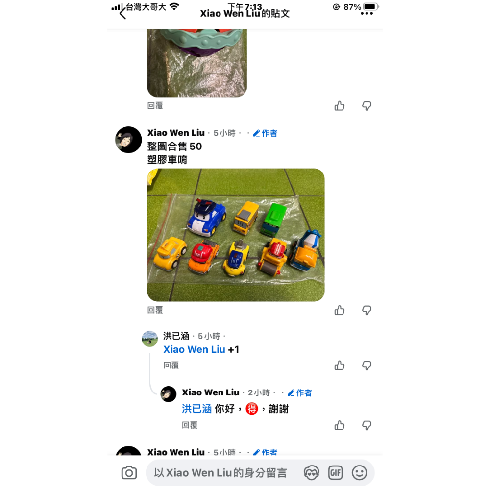 二手兒童玩具-細節圖2
