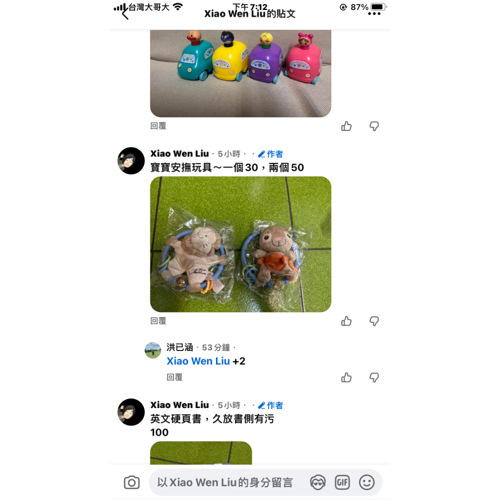 二手兒童玩具-細節圖3