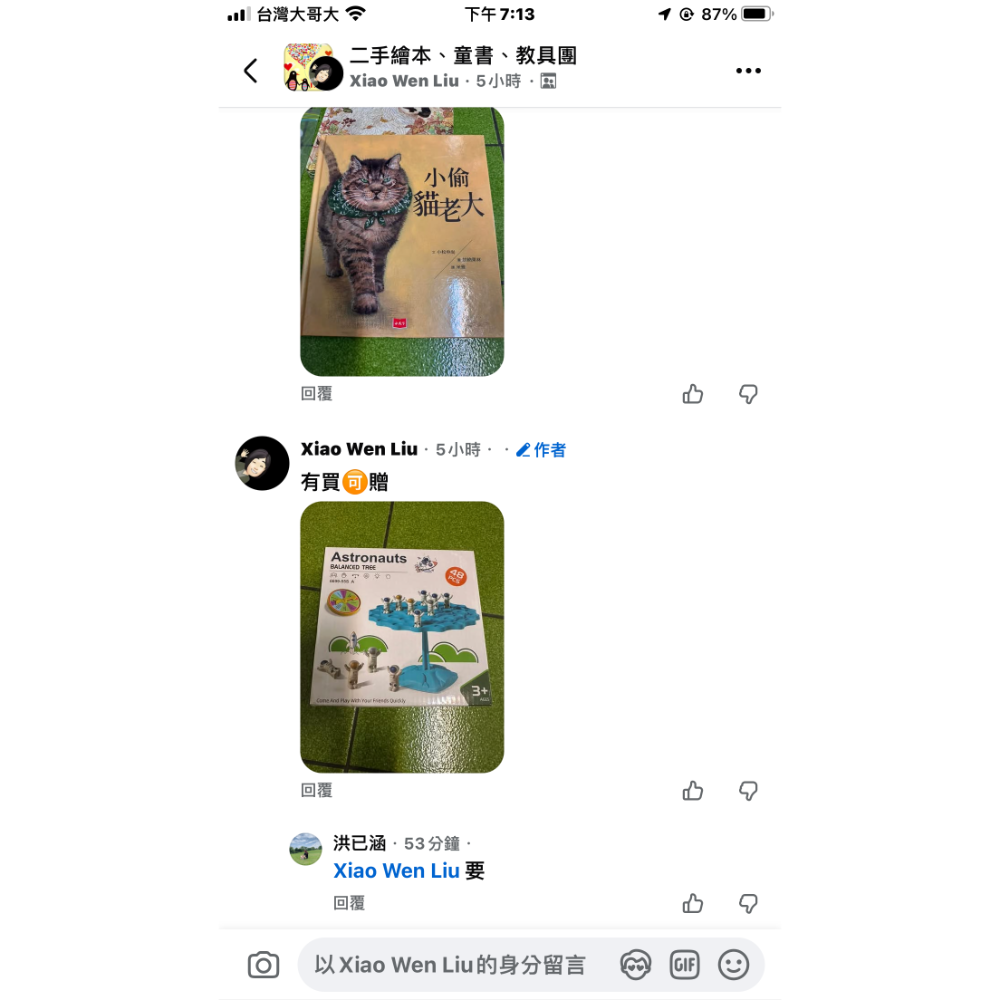 二手兒童玩具-細節圖4