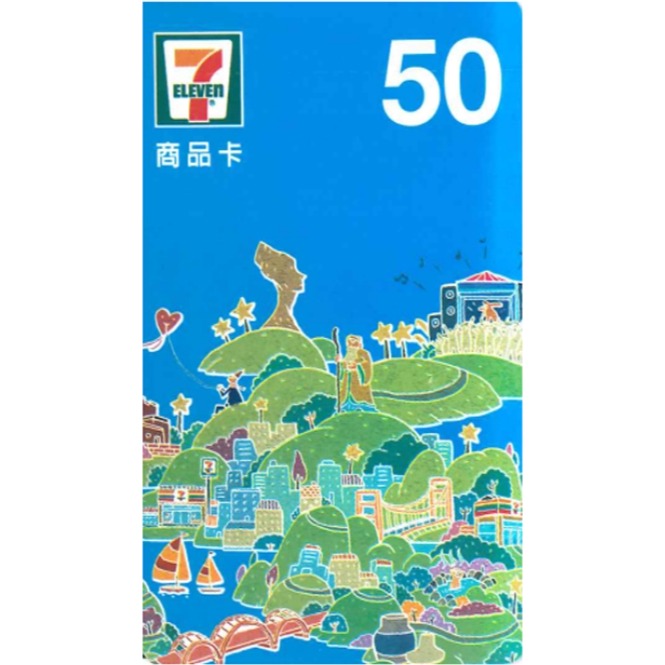 7-11商品卡35元200張50元100張-細節圖2
