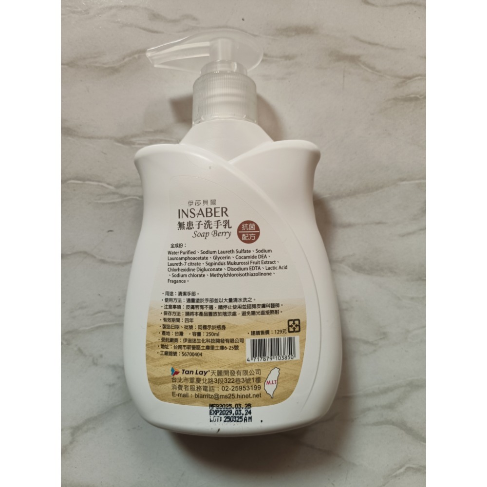 INSABER無患子洗手乳-細節圖2