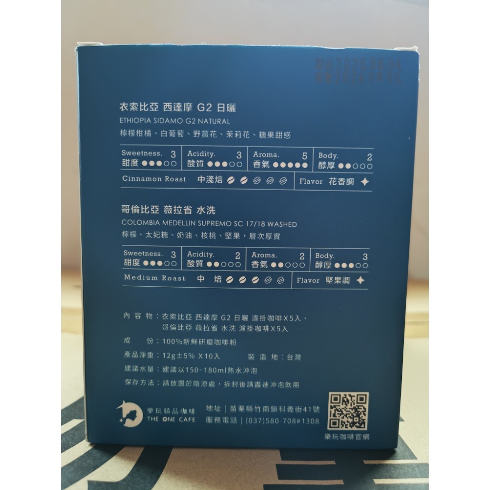 精美濾掛咖啡禮盒10入組-細節圖2