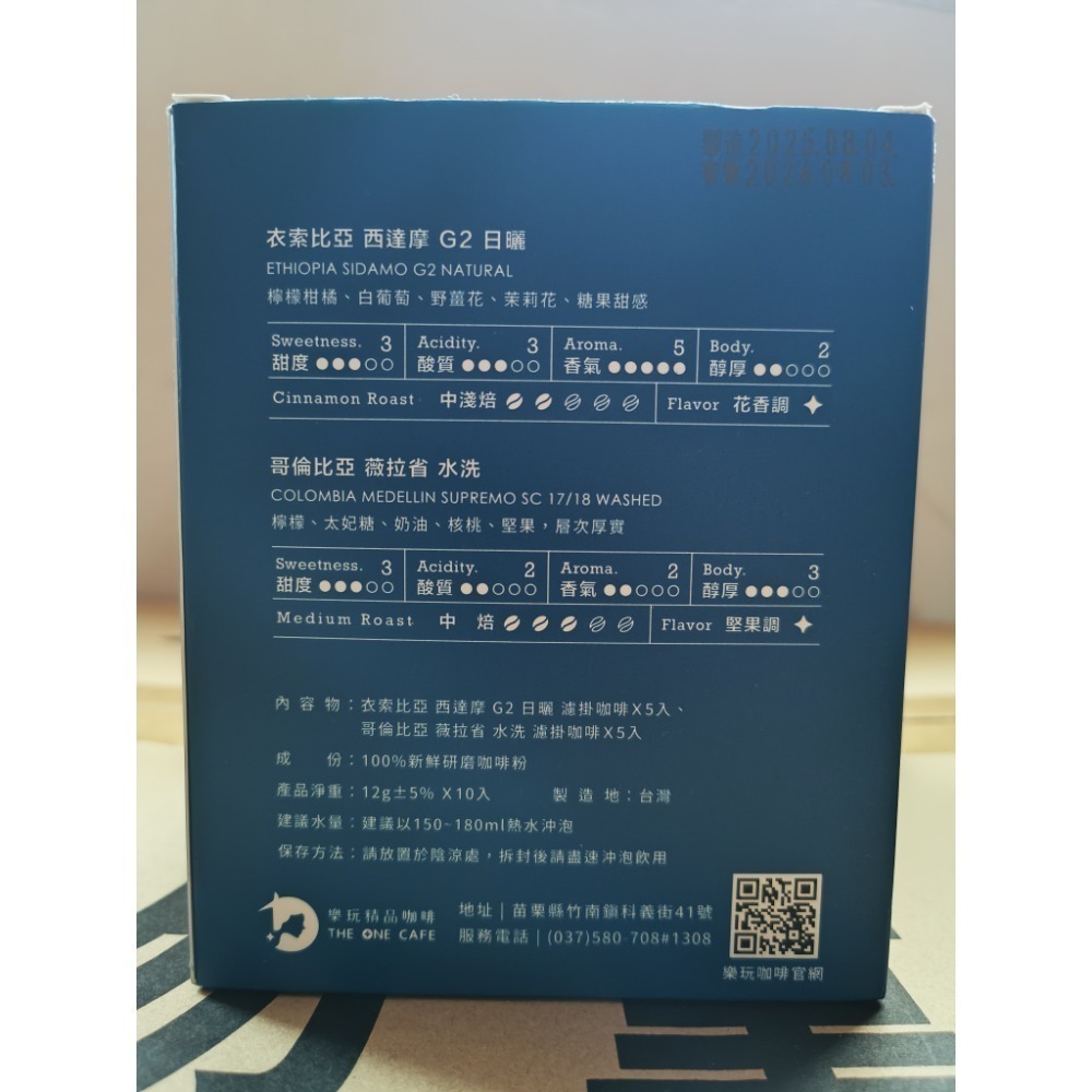 精美濾掛咖啡禮盒10入組-細節圖2