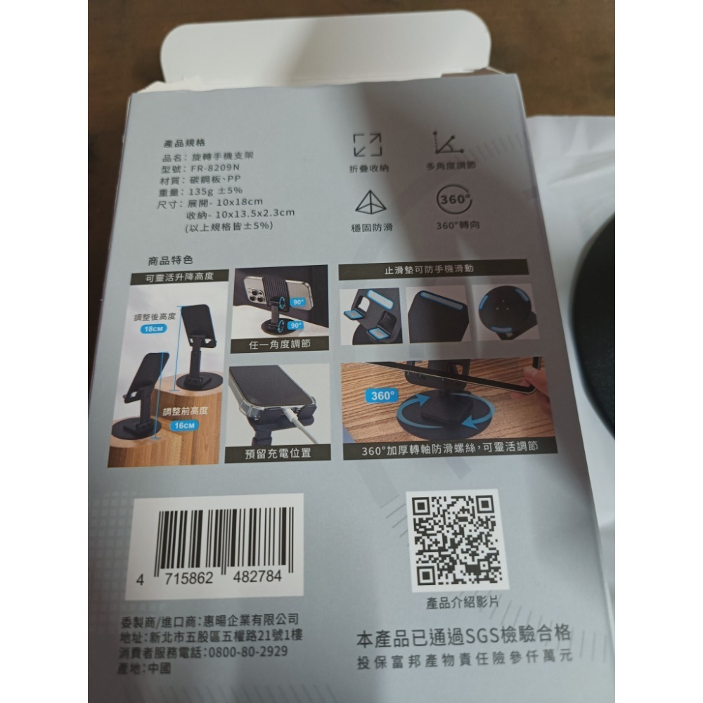 旋轉手機支架-細節圖2