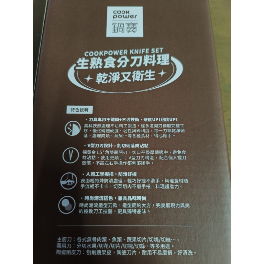 鍋寶萬用不沾刀具三件組-細節圖2