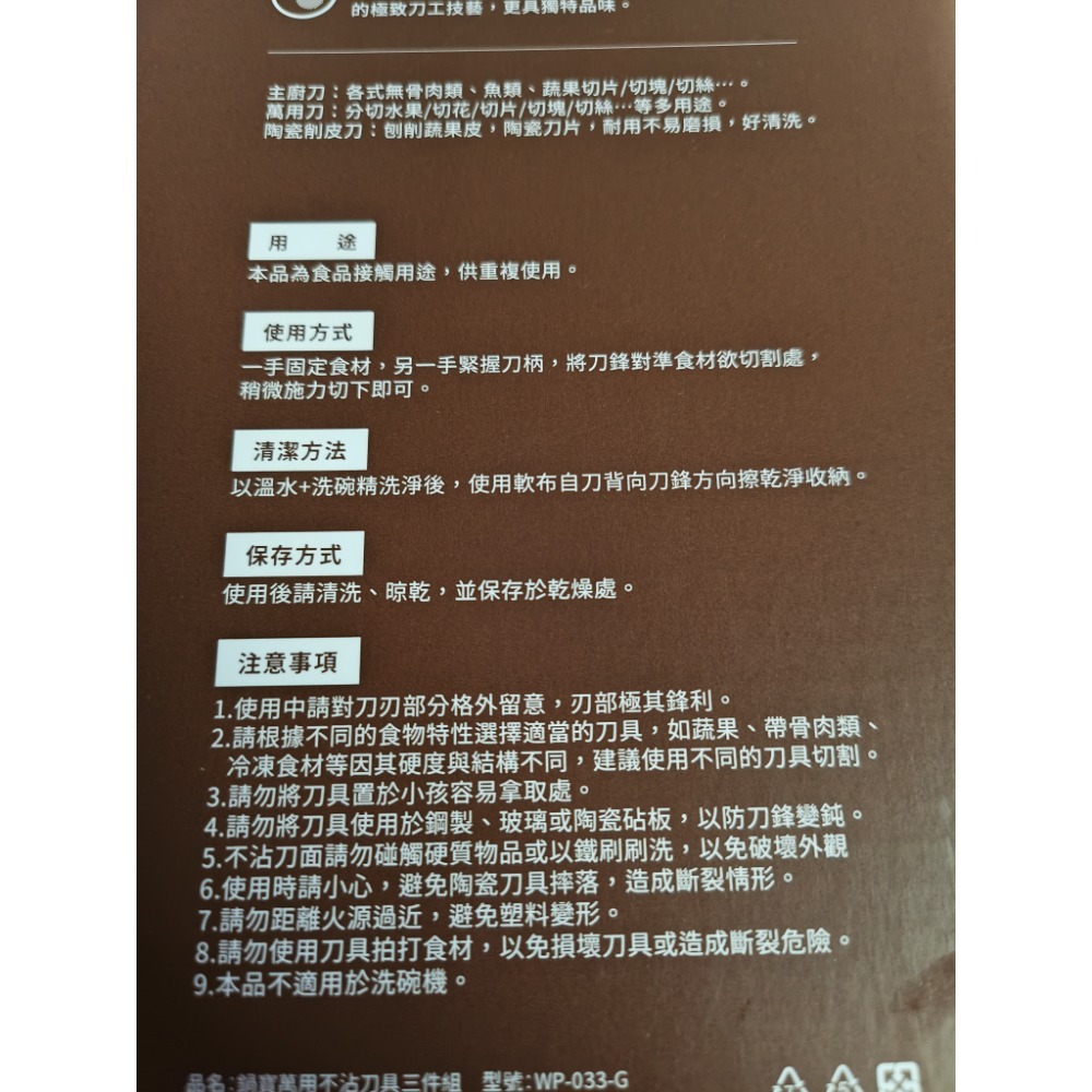 鍋寶萬用不沾刀具三件組-細節圖3