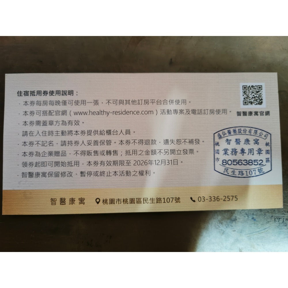 智醫康寓$1000住宿抵用券-細節圖2