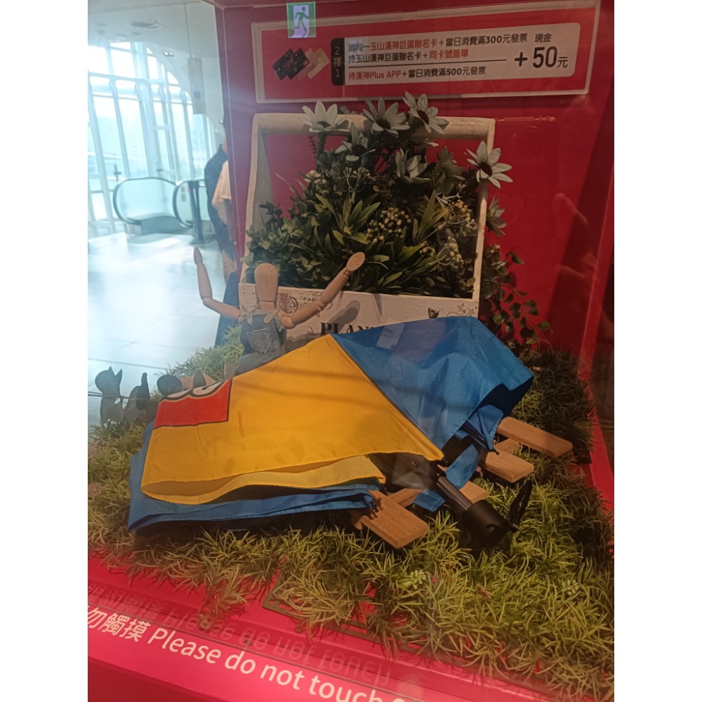 漢神巨蛋－－－Raining in樂 摺疊傘-細節圖2