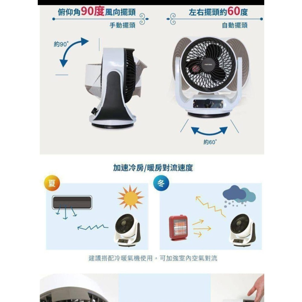 【松木家電】9吋強力對流循環扇 MG-AF0914S-細節圖3