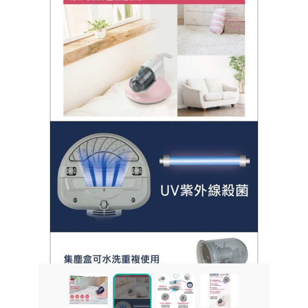 全新品 MATRIC 松木除塵蟎機 塵蟎吸塵器 MG-VC0321D-細節圖4