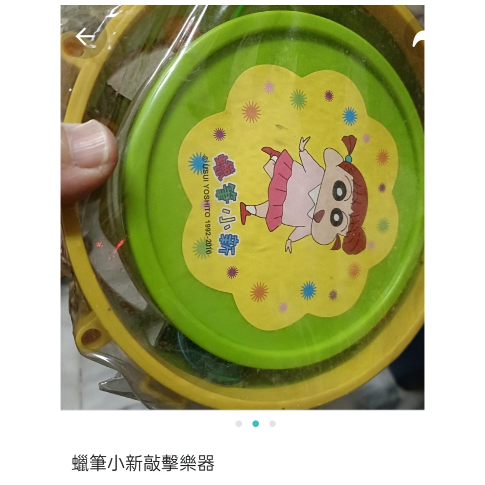 蠟筆小新敲擊樂器-細節圖3