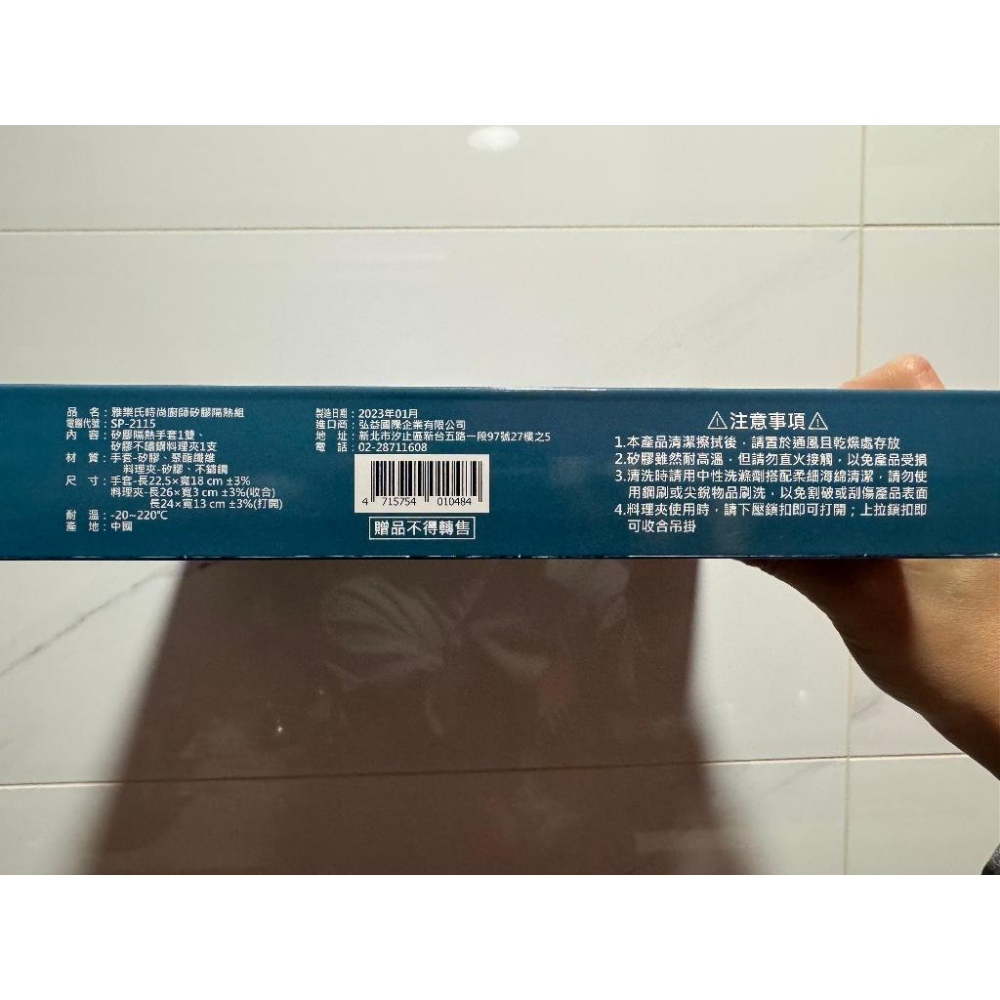 《雅樂氏》矽膠隔熱組 (隔熱手套及不銹鋼料裡夾)-細節圖2