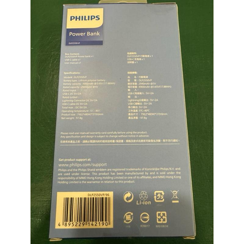 PHILIPS 飛利浦 口袋行動電源 有印Wh DLP2550 台灣公司貨-細節圖3