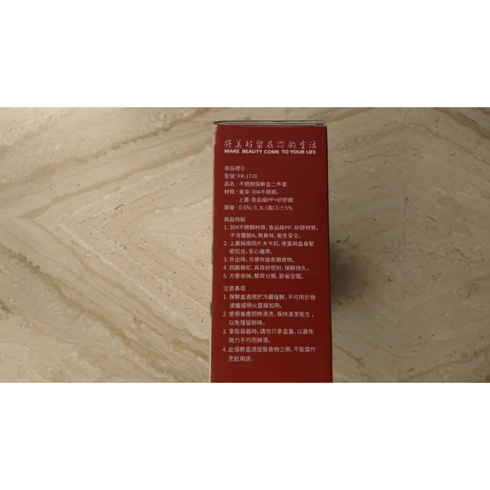 FR-1770 304不銹鋼保鮮盒二件套 650/1300ml-細節圖2