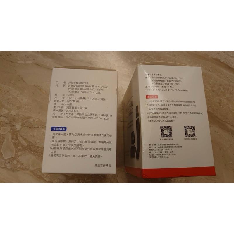 「全新」軟水壺/捲捲矽水壺/運動水壺-細節圖2