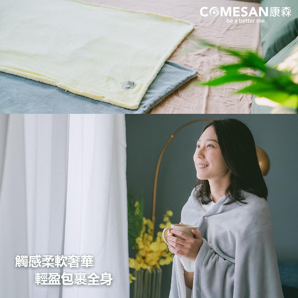 COMESAN 康森 石墨烯遠紅外線超導隨身毯子(灰色) 熱敷毯/電熱/保暖毯/保暖墊-細節圖2