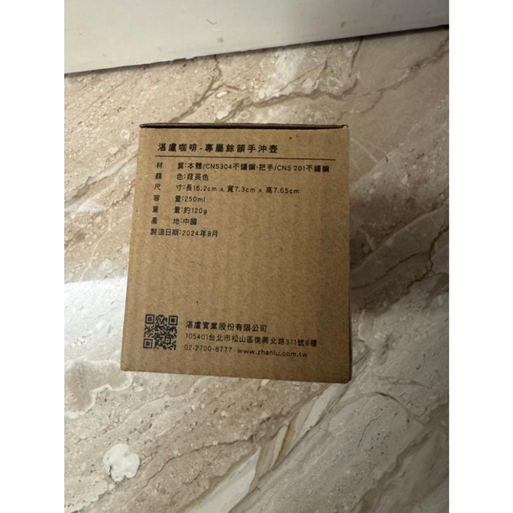 湛盧咖啡 咖啡手沖壺 250ML/濾掛咖啡-細節圖3