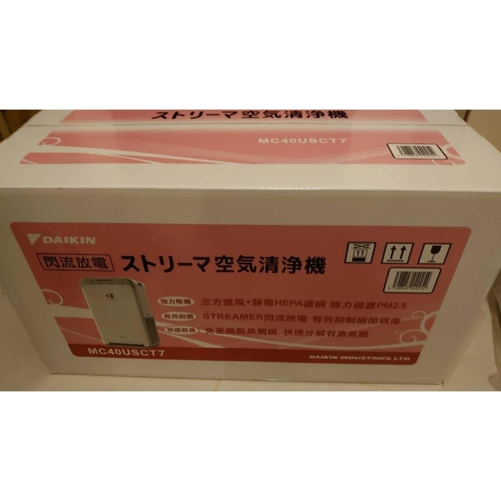 DAIKIN 大金 9.5坪 閃流空氣清淨機(MC40USCT7)-細節圖2