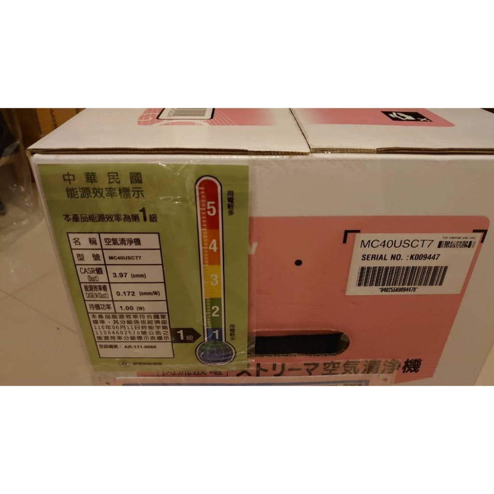 DAIKIN 大金 9.5坪 閃流空氣清淨機(MC40USCT7)-細節圖3