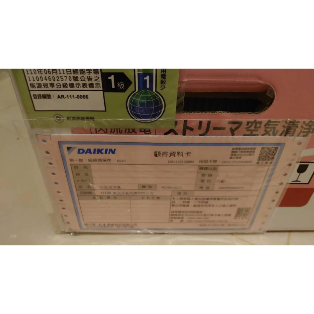 DAIKIN 大金 9.5坪 閃流空氣清淨機(MC40USCT7)-細節圖4