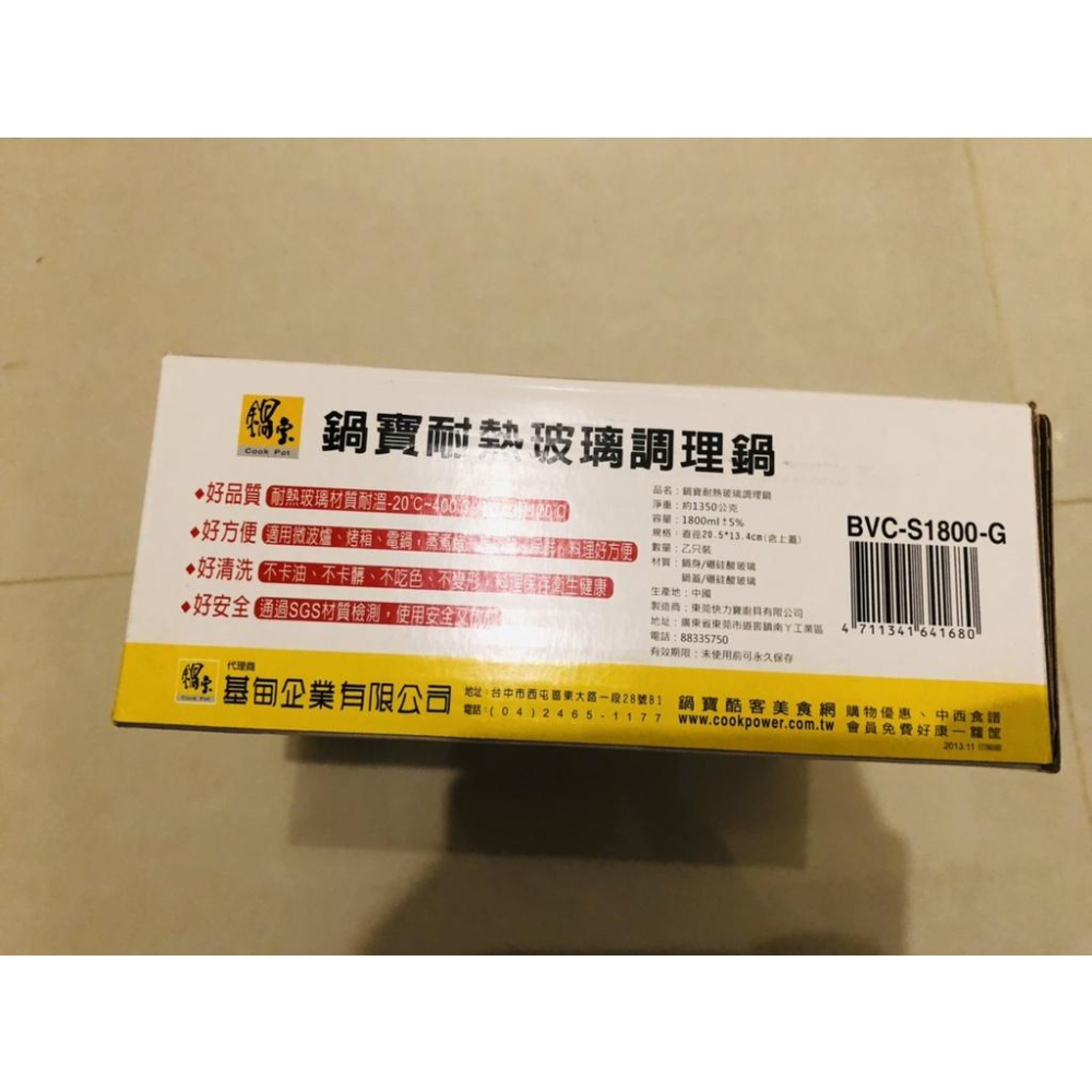 耐熱玻璃調理鍋1800ml BVC-S1800-G-細節圖2