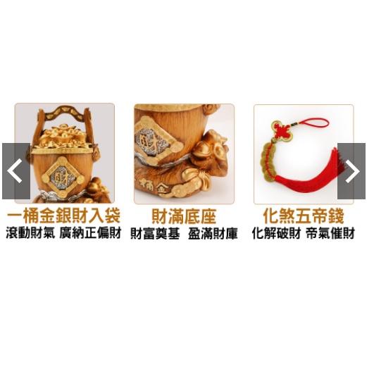 【命運好好玩】爆賺致富一桶金擺鎮(送葫蘆香)-細節圖2