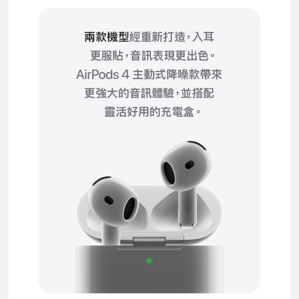 Apple AirPods 4 主動式降噪 藍芽耳機 原廠公司遠傳貨-細節圖3