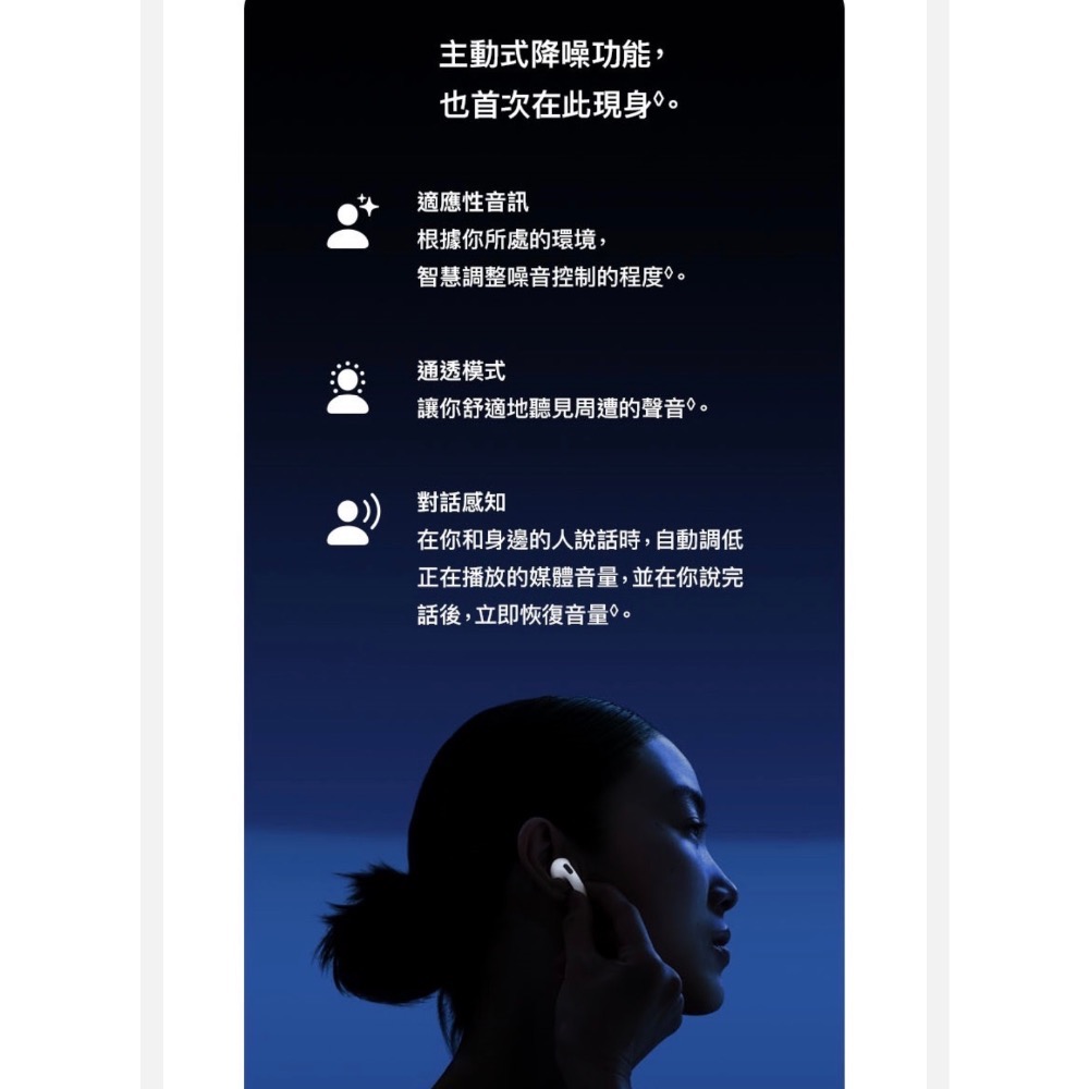 Apple AirPods 4 主動式降噪 藍芽耳機 原廠公司遠傳貨-細節圖4