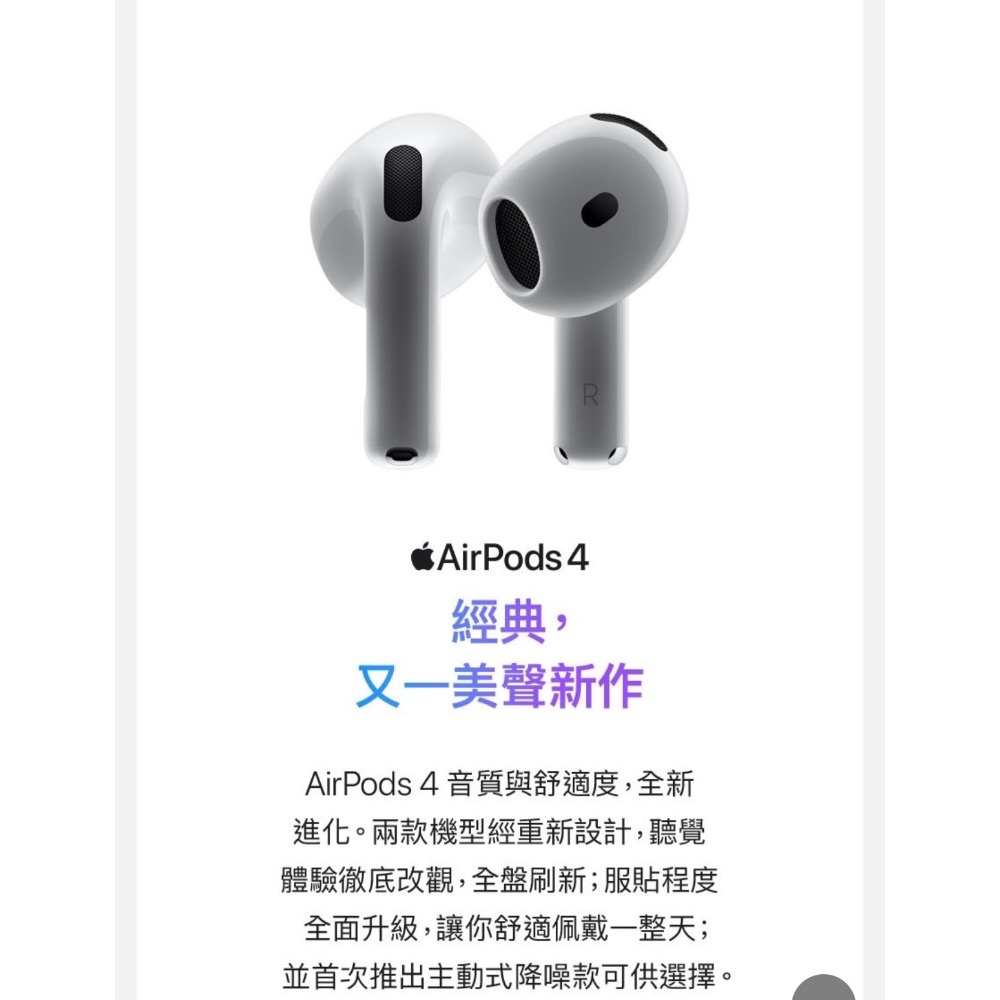 Apple AirPods 4 主動式降噪 藍芽耳機 原廠公司遠傳貨-細節圖6