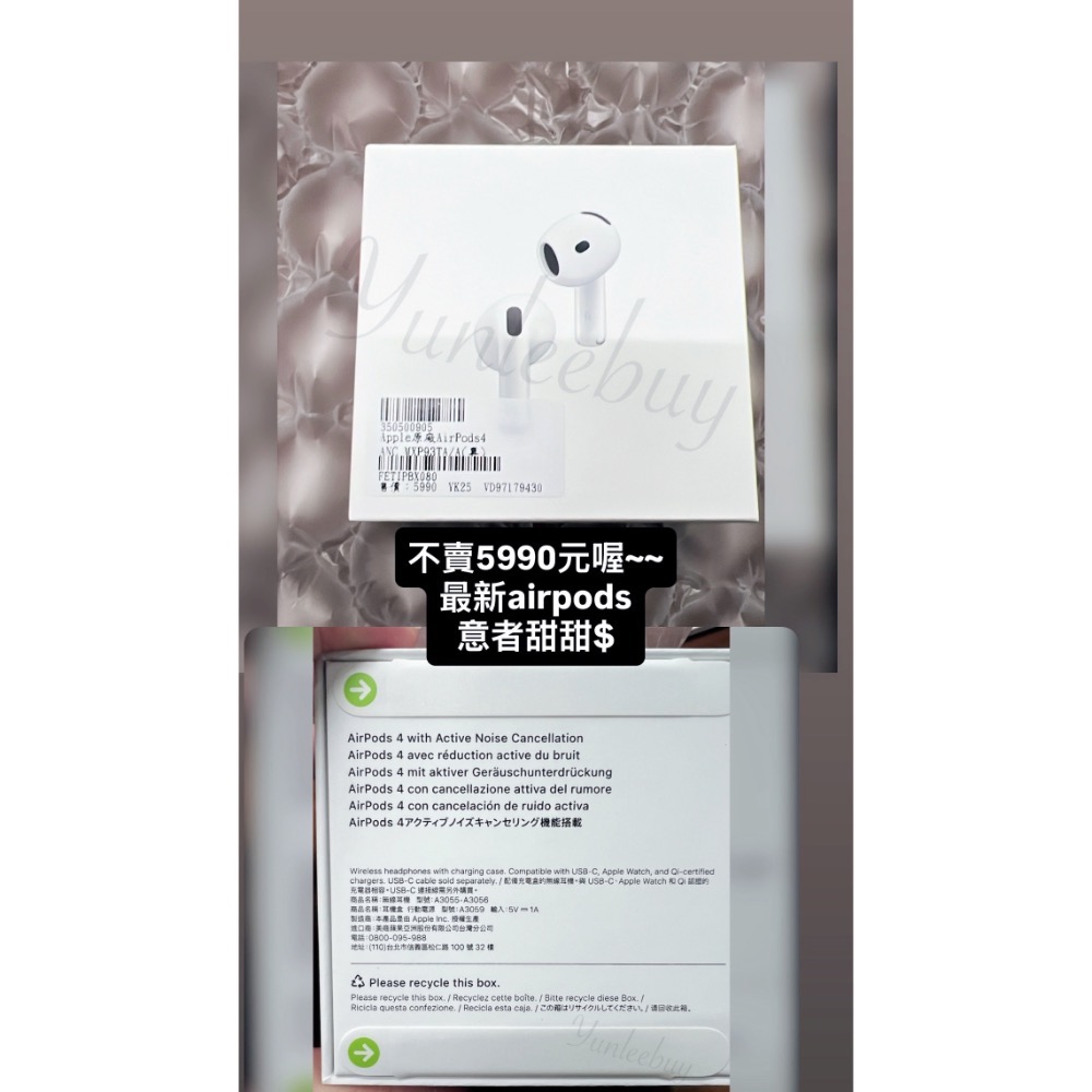 Apple AirPods 4 主動式降噪 藍芽耳機 原廠公司遠傳貨-細節圖7
