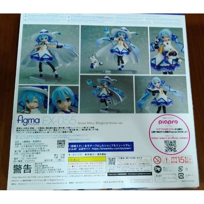 點點小舖] Figma 初音未來雪初音雪未來Magical Snow 魔法少女2014 官網