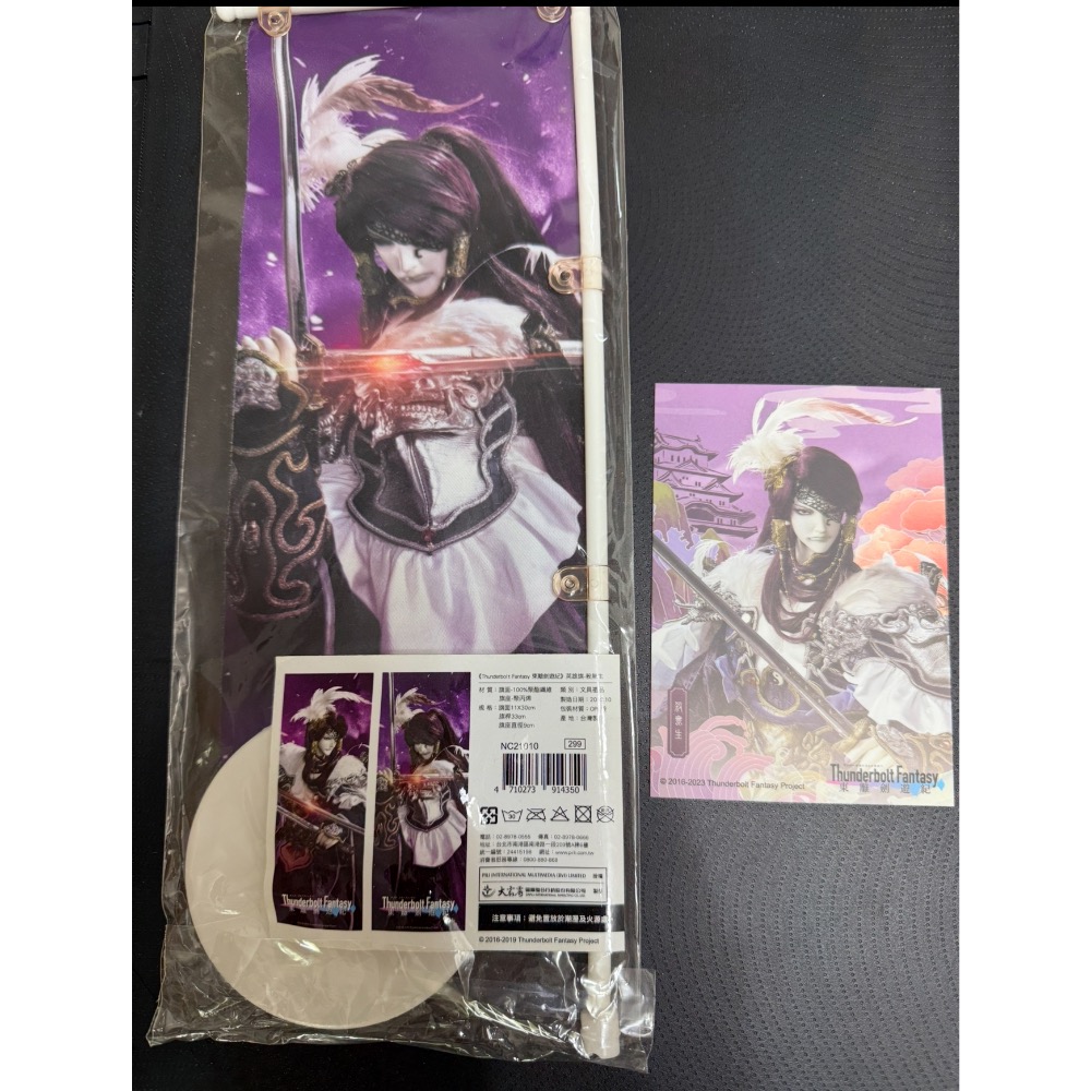 東離劍遊紀-規格圖1