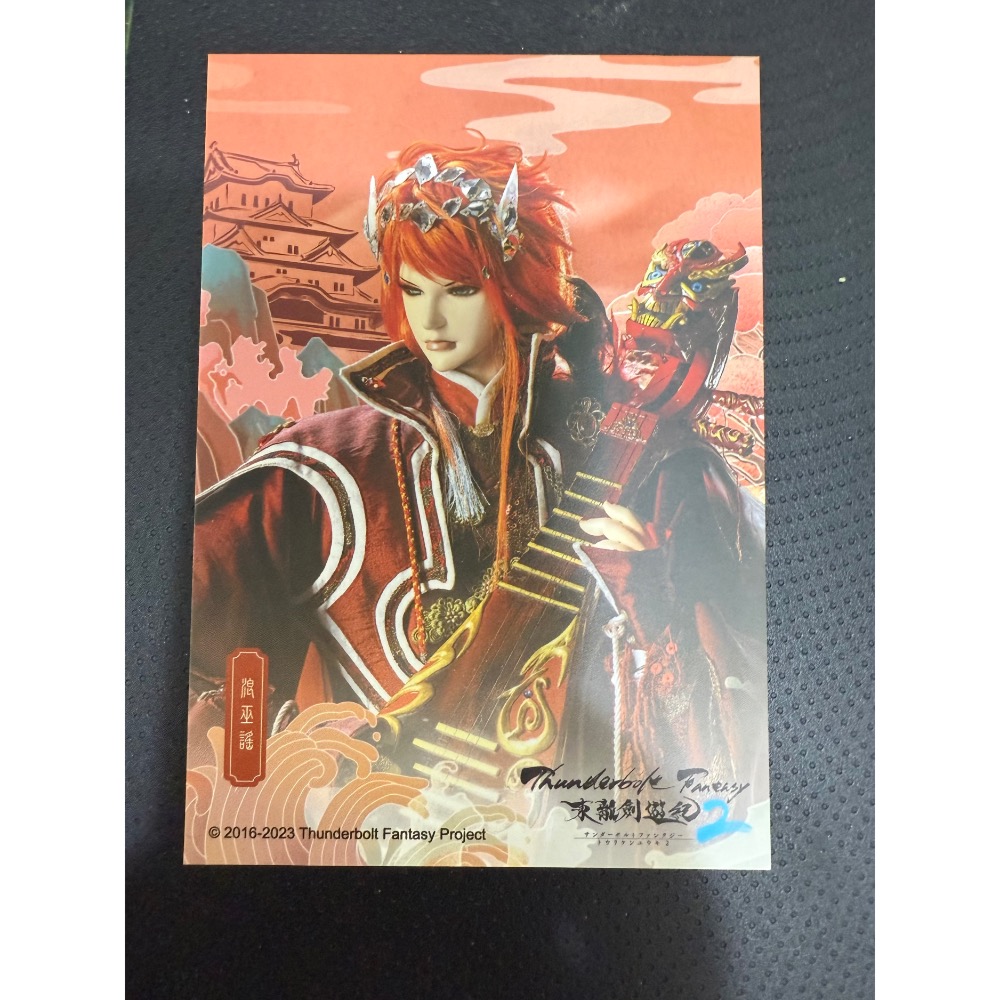 東離劍遊紀-規格圖1