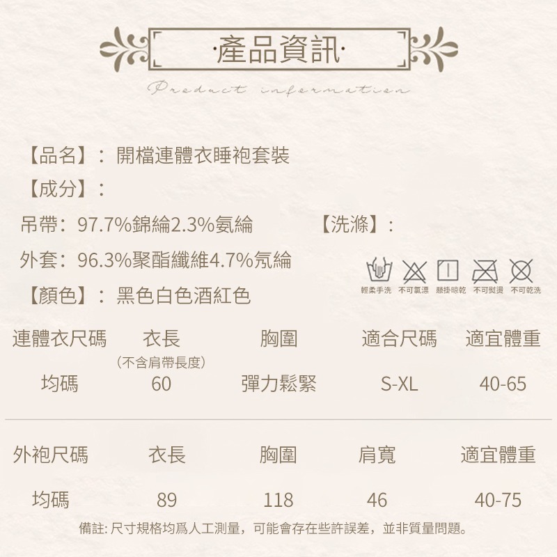 【限時促銷衝評價】情趣內衣蕾絲開檔連體衣女 性感睡衣 情趣睡衣 情趣內衣 睡衣 角色扮演 死庫水(B-060)-細節圖4