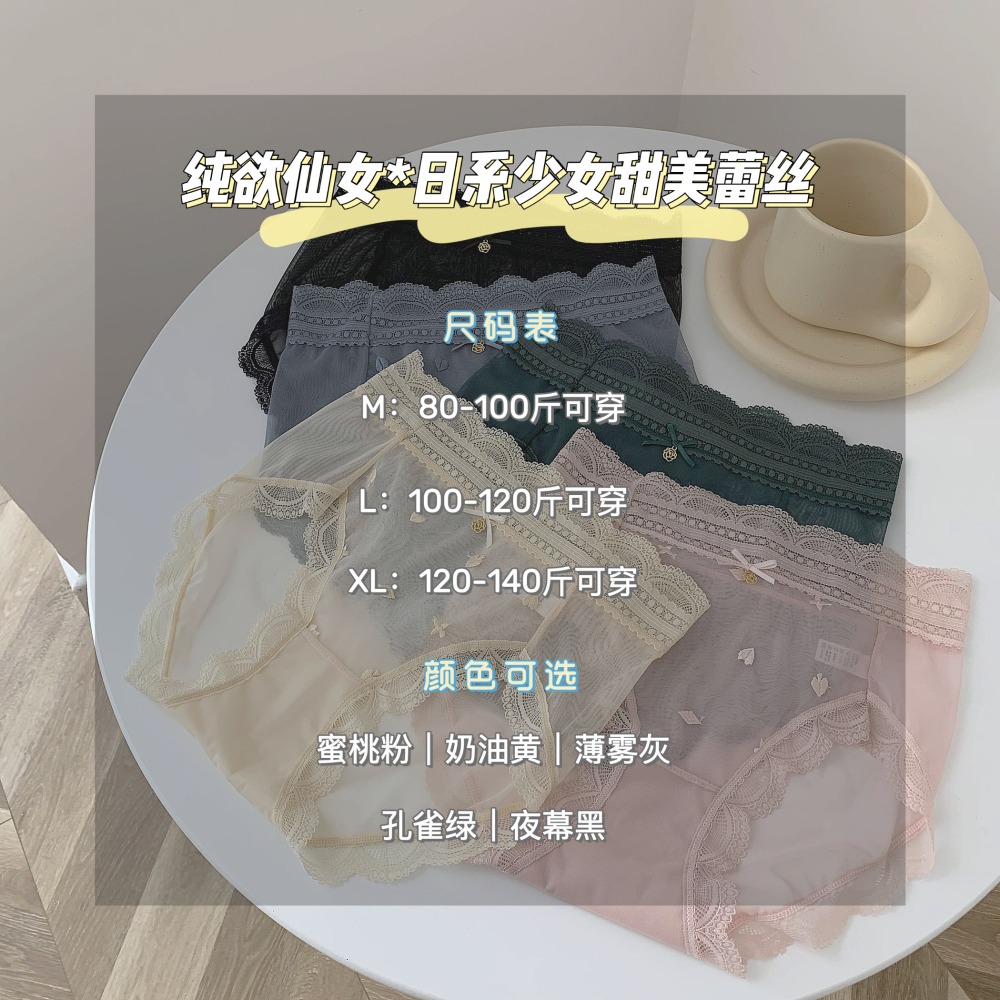 【在台現貨24h發】中高腰柔軟透氣純棉蕾絲內褲 三角褲丁字褲女生內褲角色扮演情趣睡衣睡裙夜店情人節(D-024-細節圖3