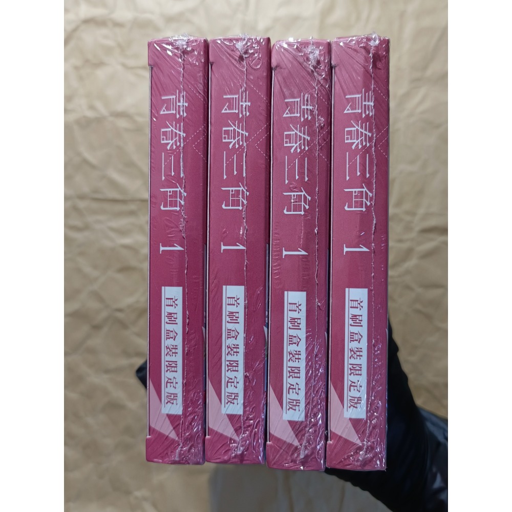全新 青春三角 1 首刷盒裝限定版 TaaRO BL漫畫 首刷 盒裝 限定版-細節圖6