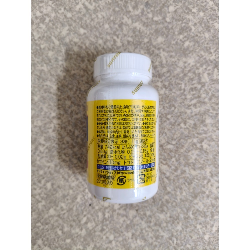 日本正品 SUNTORY 三得利 芝麻明EX 日本境內版 90日份 270錠 期限2027.4-細節圖2