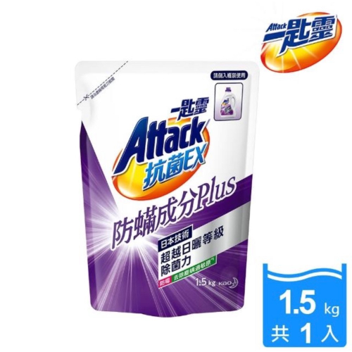 一匙靈 ATTACK 抗菌EX防蹣成分PLUS洗衣精(補充包1.5kg)