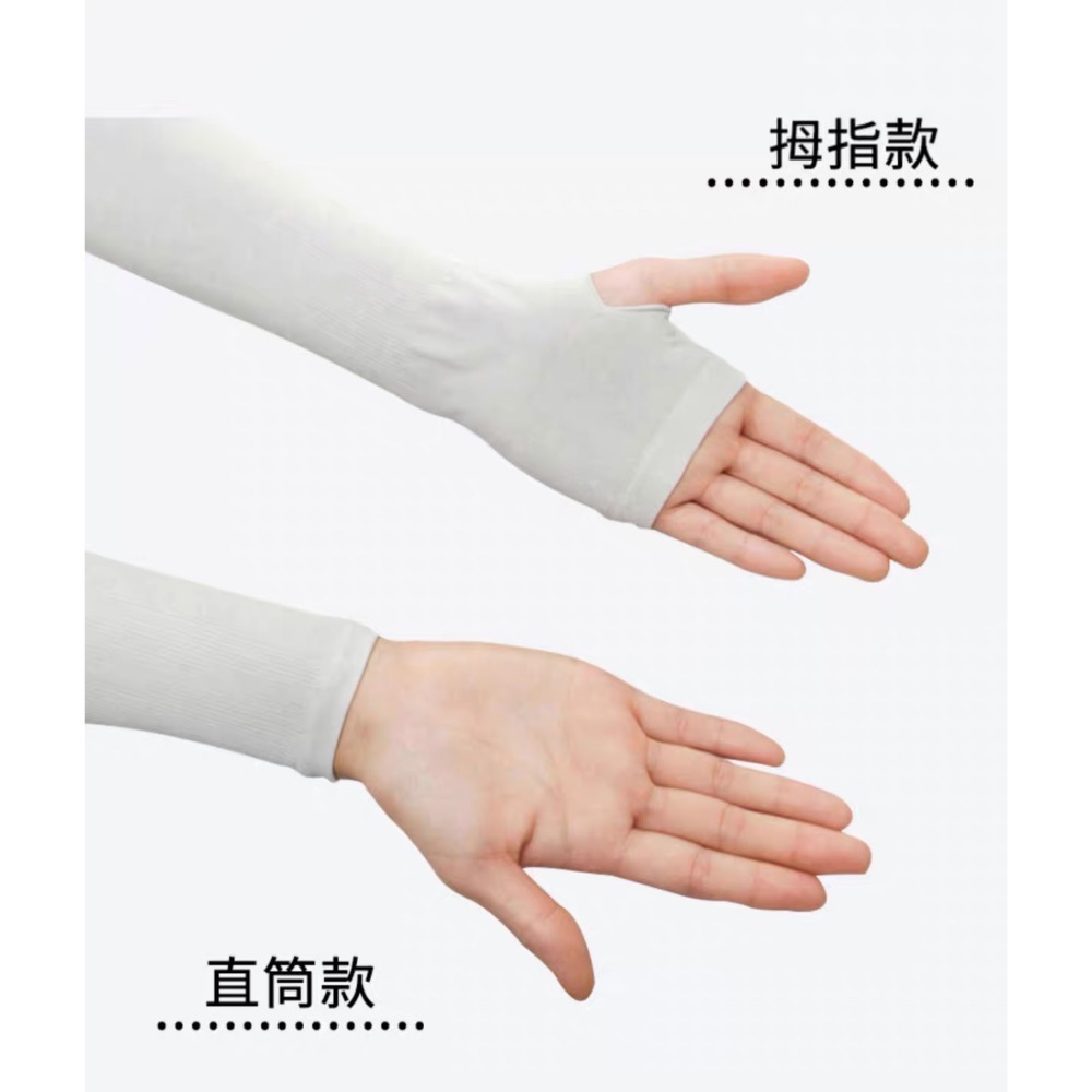 冰絲防曬袖套·涼感袖套·透氣排汗易乾·高彈力·男女通用-細節圖4
