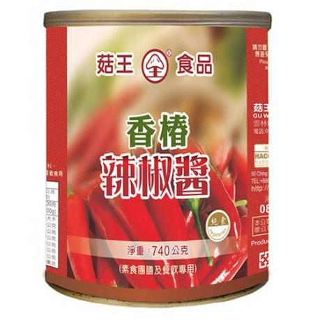 菇王 香椿辣椒醬740公克 純素 醬料 素食火鍋湯底 辣椒醬 香菇拌醬全素