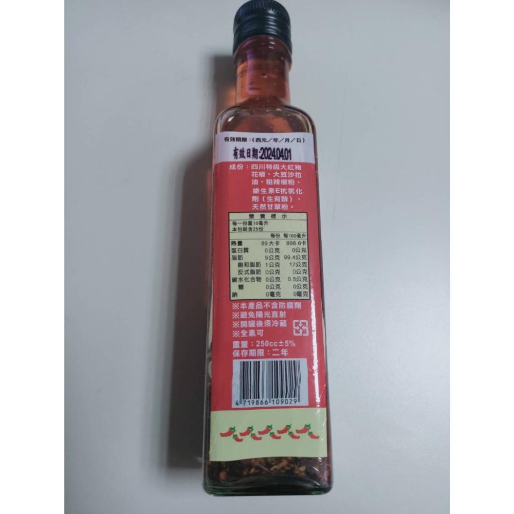 老溫天下第一辣特製辣椒醬 辣椒油 大紅袍 香麻辣油 老溫 辣椒醬-細節圖2