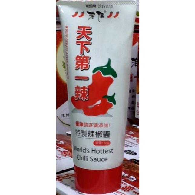 老溫天下第一辣特製辣椒醬 辣椒油 大紅袍 香麻辣油 老溫 辣椒醬-細節圖4
