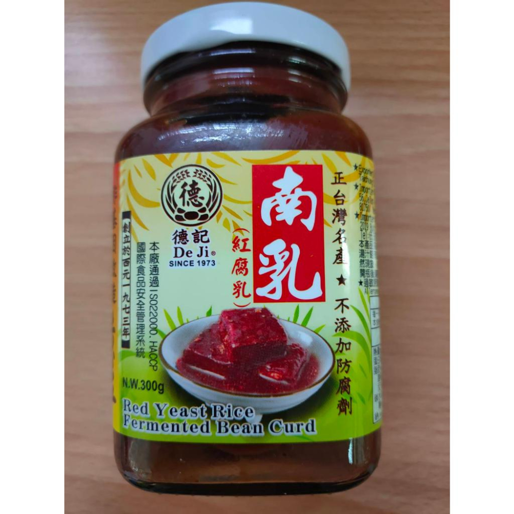 南乳 紅腐乳 780g 德記南乳醬 香港士多 港式 磨豉醬 燒臘叉燒用醬 粵菜醬 紅麴腐乳 豆腐乳 古法豆腐乳-細節圖3