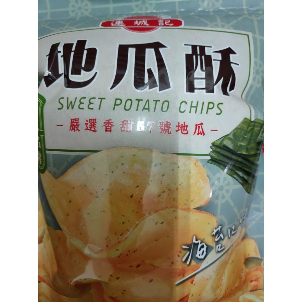 台東名產 連城記 網紅零食 連城記地瓜酥 地瓜酥 地瓜片 薯片 芋頭酥 原味 黑糖 青梅 海苔 椒鹽口味 地瓜餅 薯餅-細節圖6